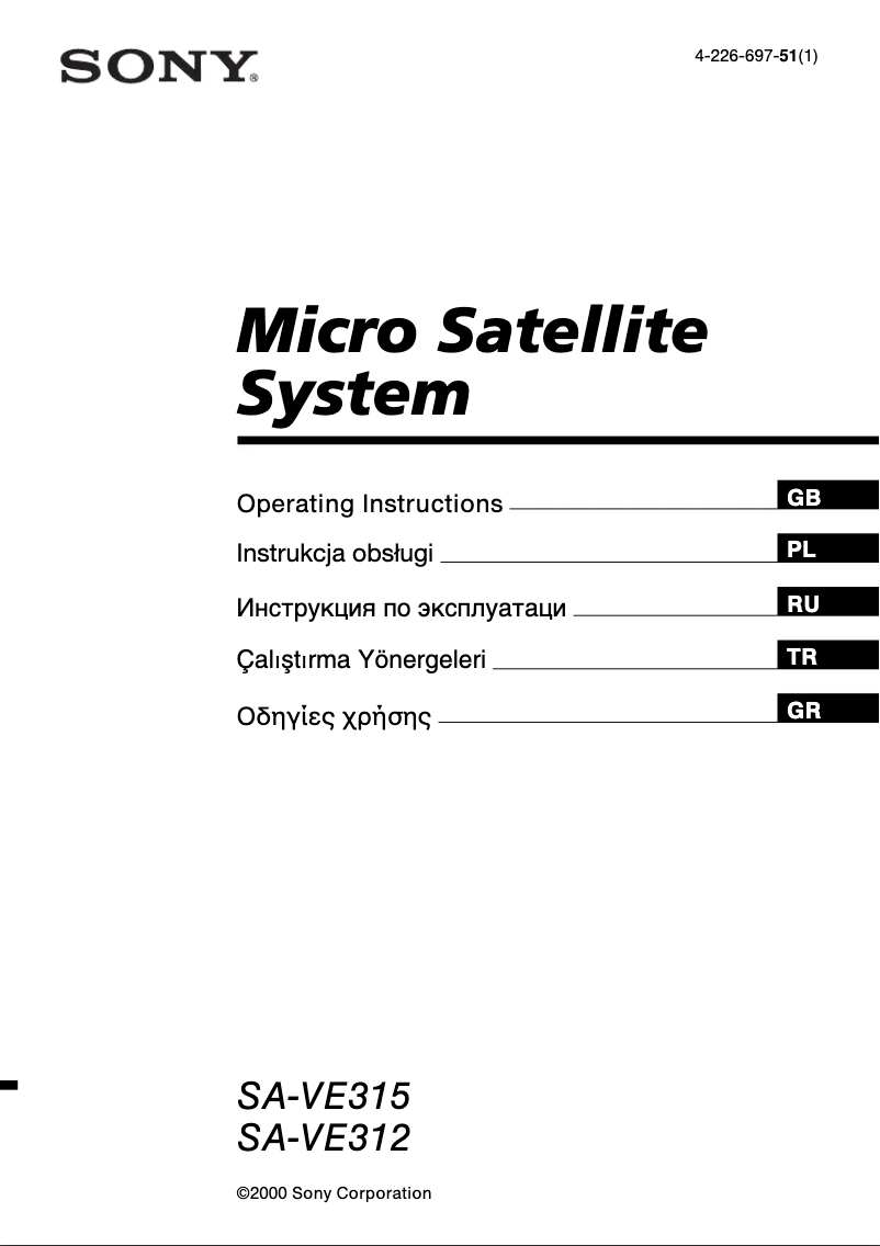 Imagen de la primera página del manual del dispositivo SA-VE312