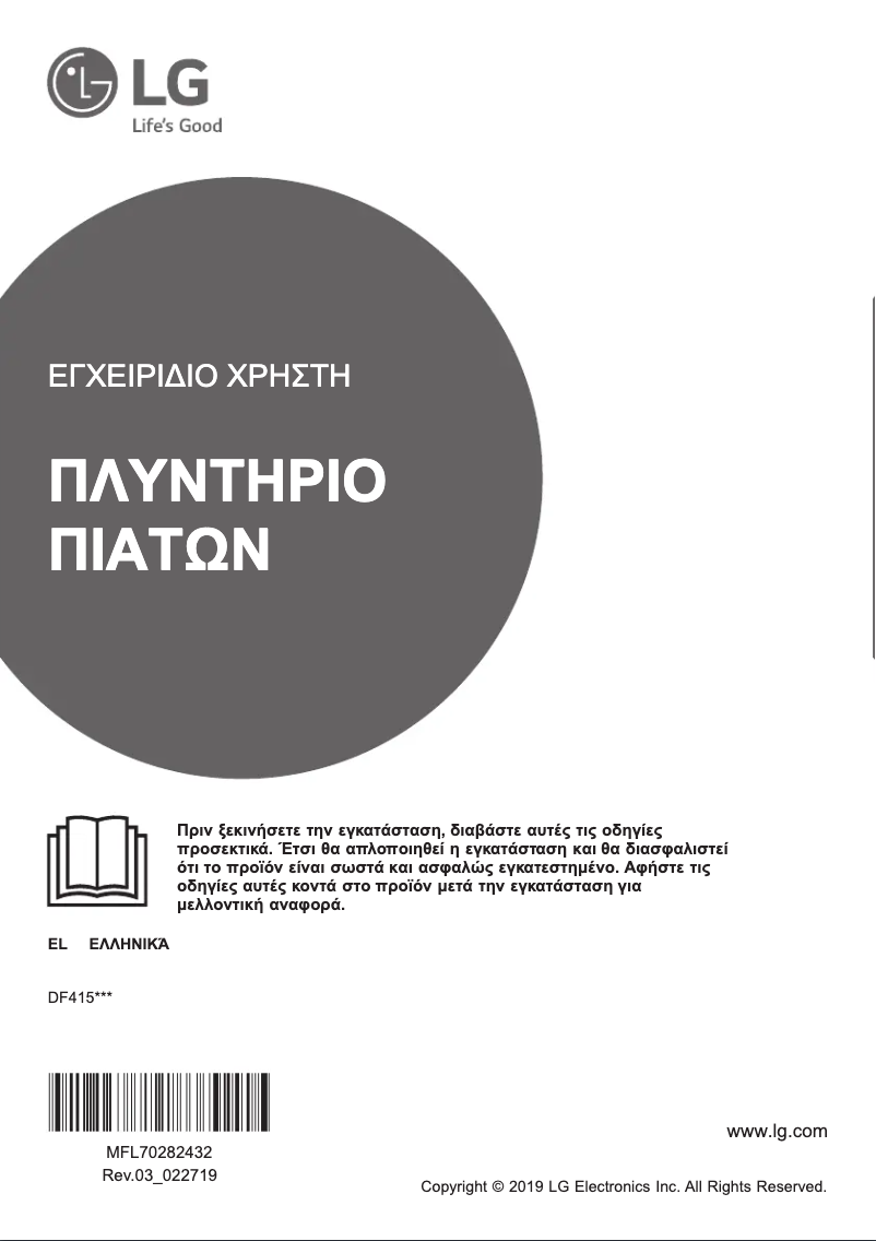 Imagen de la primera página del manual del dispositivo DF415HMS