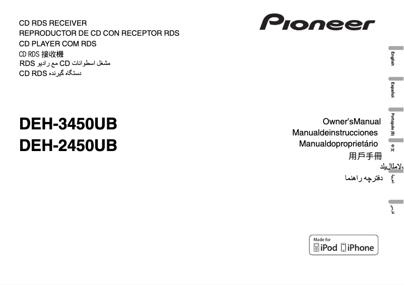 Imagen de la primera página del manual del dispositivo DEH-3450UB