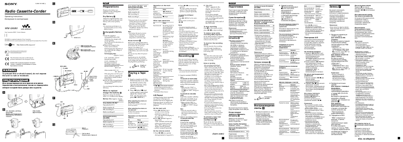 Página 1 del manual Manual de usuario Sony Walkman WM-GX680