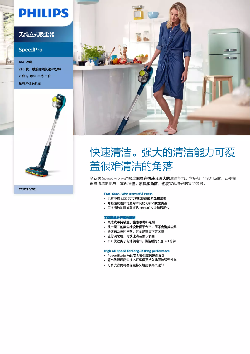 Imagen de la primera página del manual del dispositivo SpeedPro Aqua FC6728