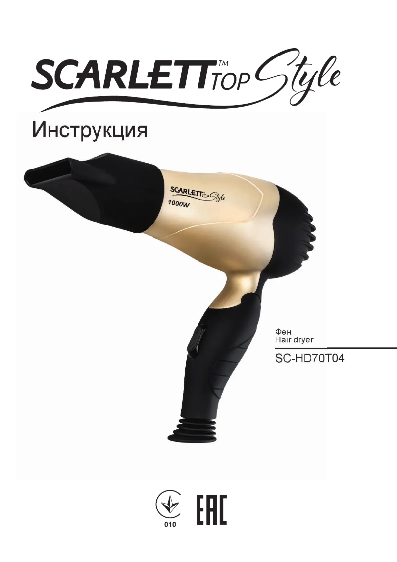 Imagen de la primera página del manual del dispositivo SC-HD70T04