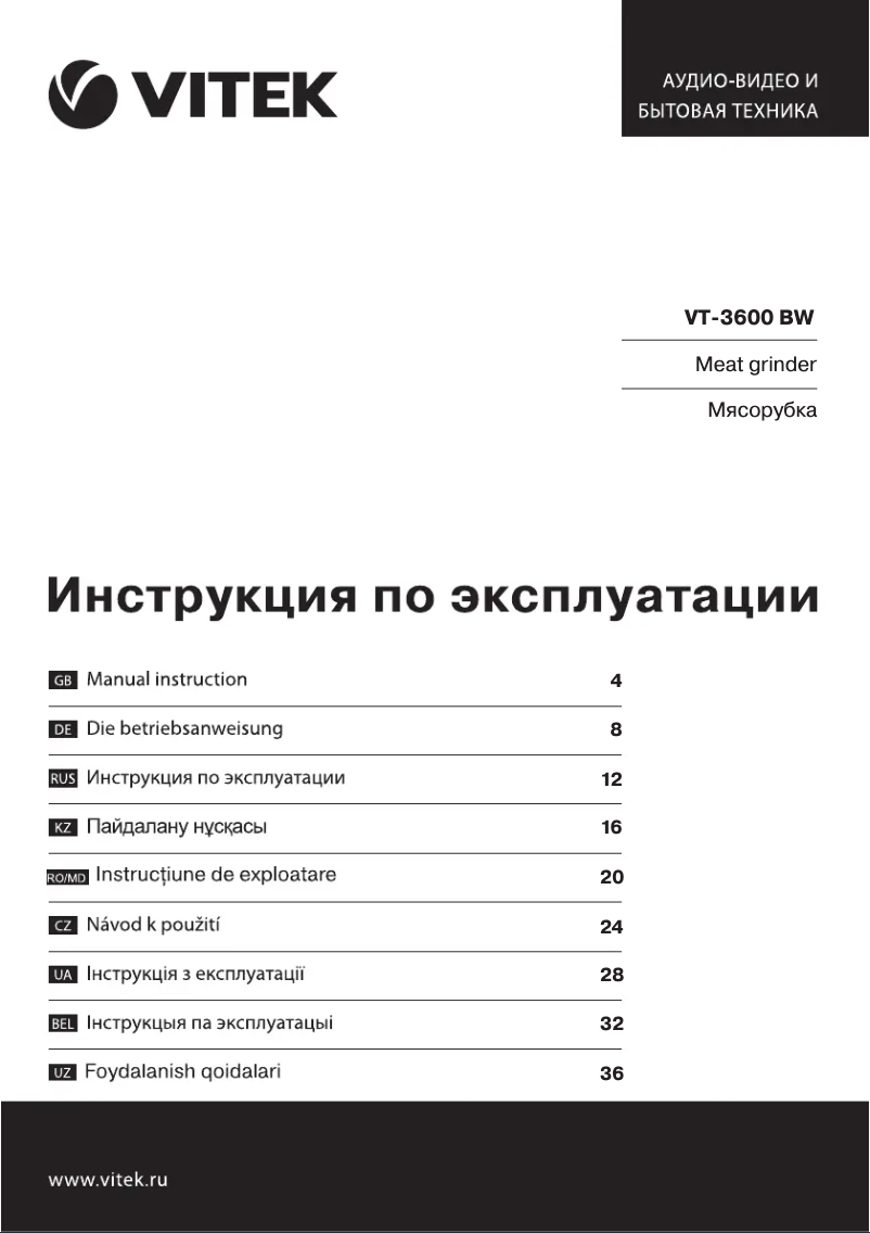 Imagen de la primera página del manual del dispositivo VT-3600 BW