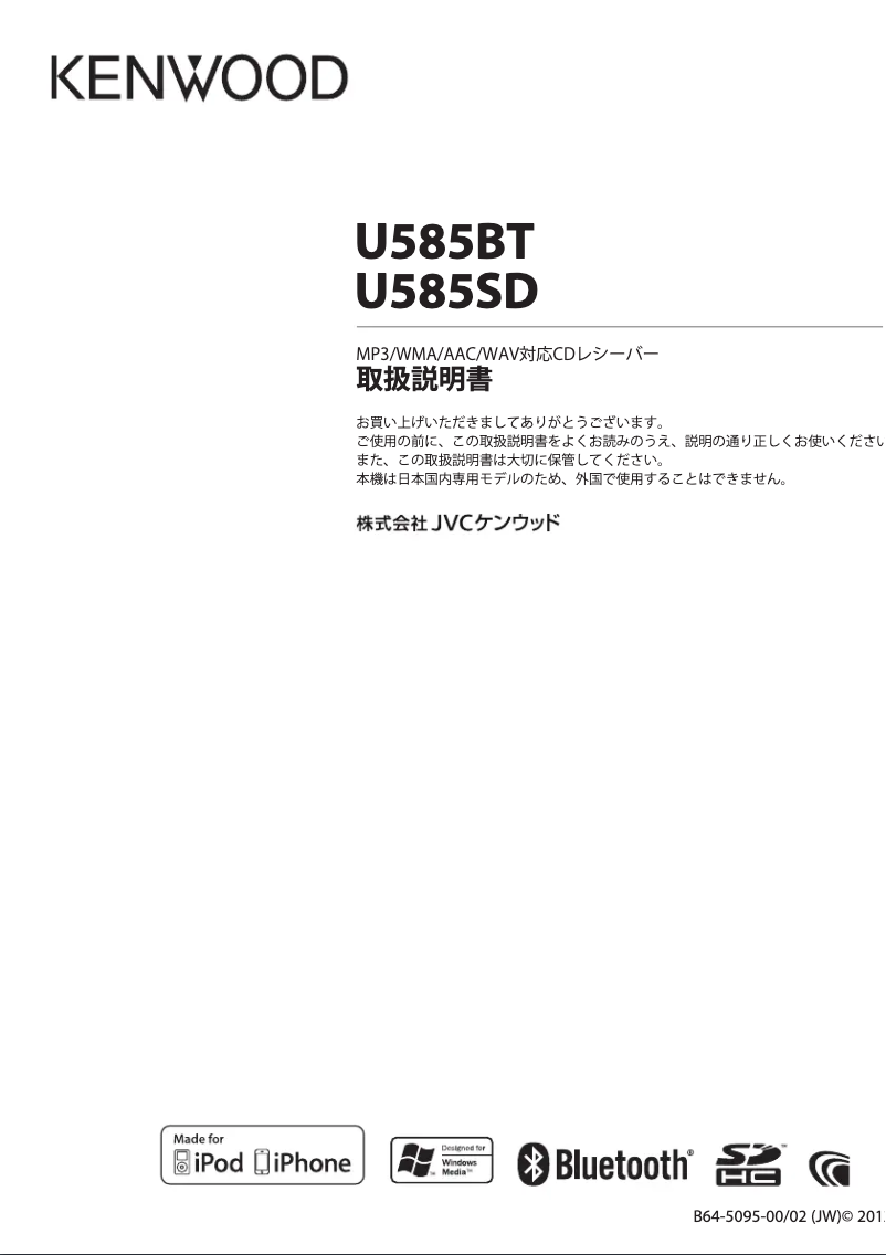 Página 1 del manual Manual de usuario Kenwood U360BT