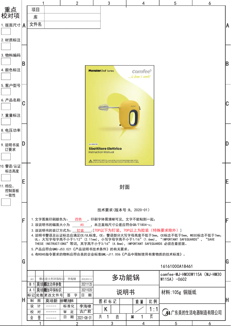 Página 1 del manual Manual de usuario Comfee Monster Chef MJ-HM30W115A