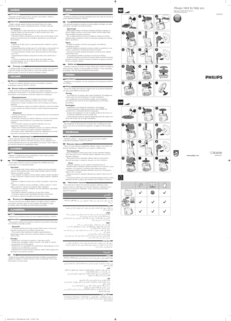 Imagen de la primera página del manual del dispositivo HR1999