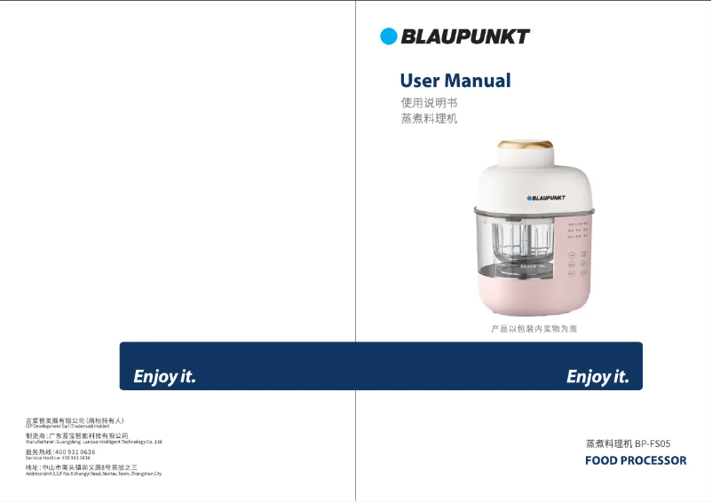 Imagen de la primera página del manual del dispositivo BP-FS05
