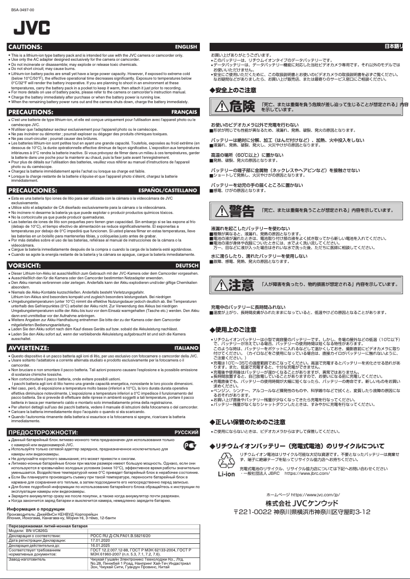 Página 1 del manual Manual de usuario JVC BN-VC826G