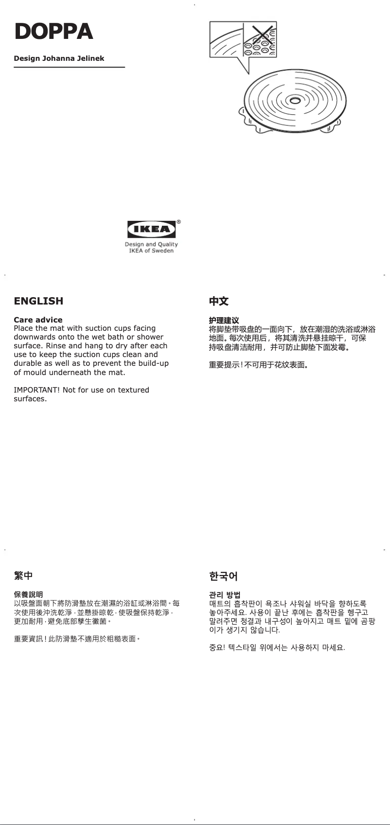 Imagen de la primera página del manual del dispositivo DOPPA 803.102.25