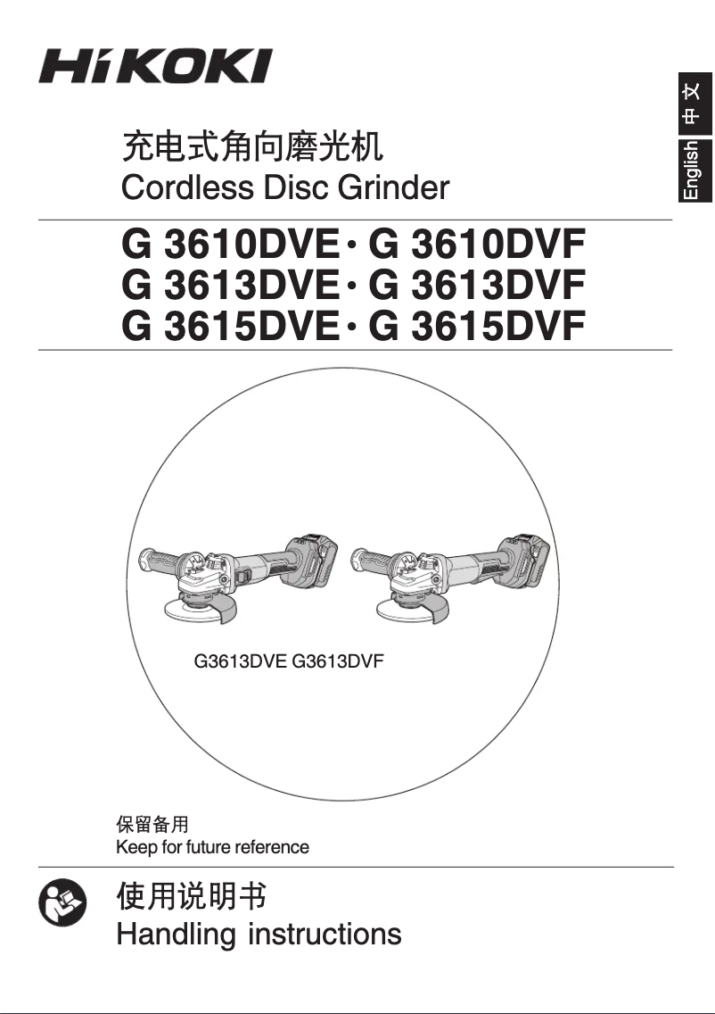 Página 1 del manual Manual de usuario HiKOKI G3610DVE