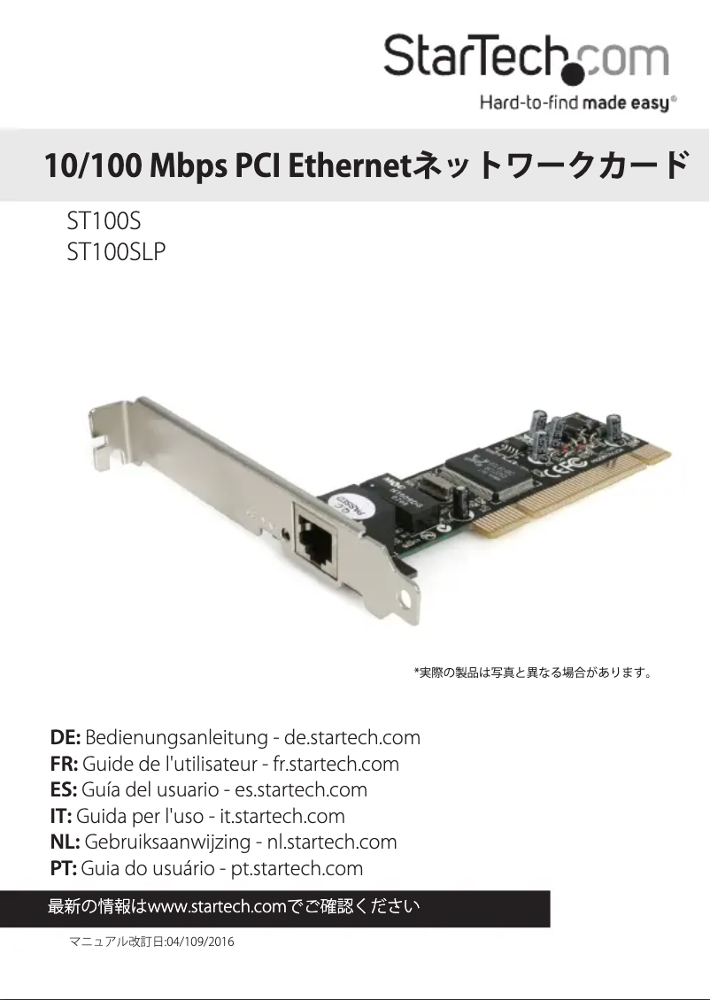 Imagen de la primera página del manual del dispositivo ST100SLP