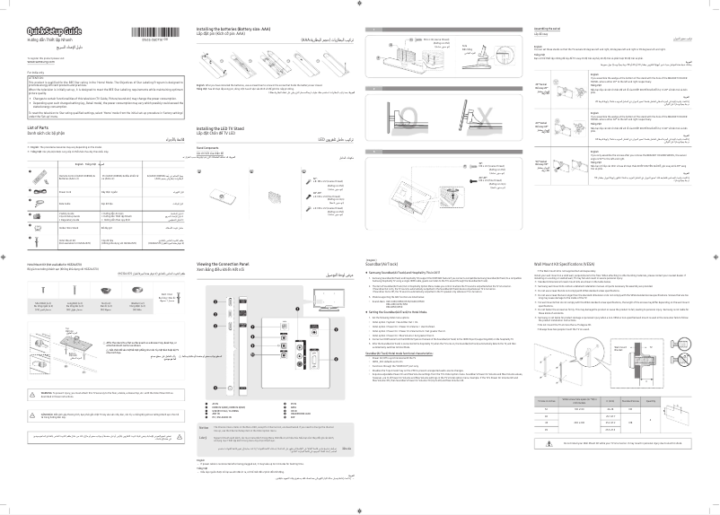 Página 1 del manual Manual de usuario Samsung HG43AJ570MK