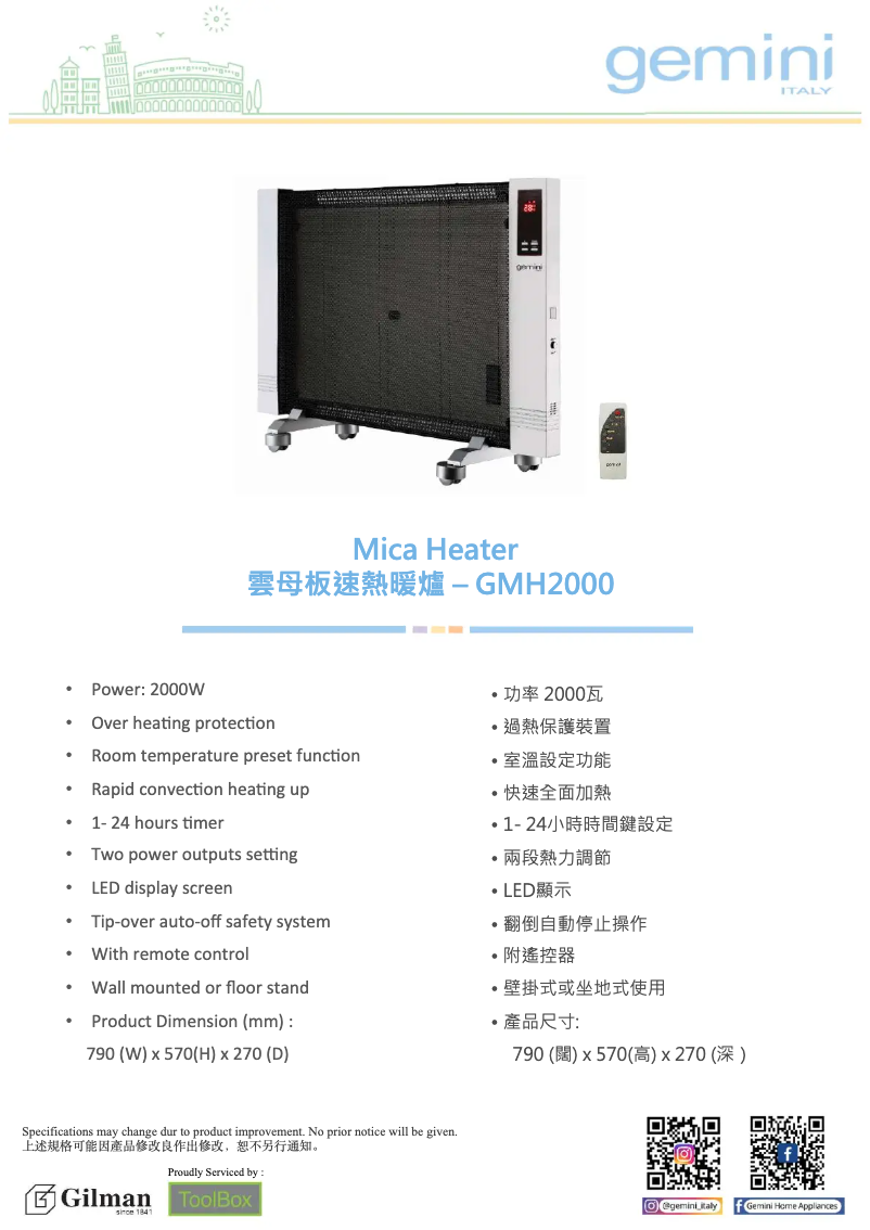 Página 1 del manual Catálogo Gemini GMH2000