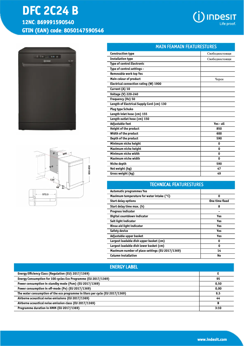 Página 1 del manual Ficha técnica Indesit DFC 2C24 B