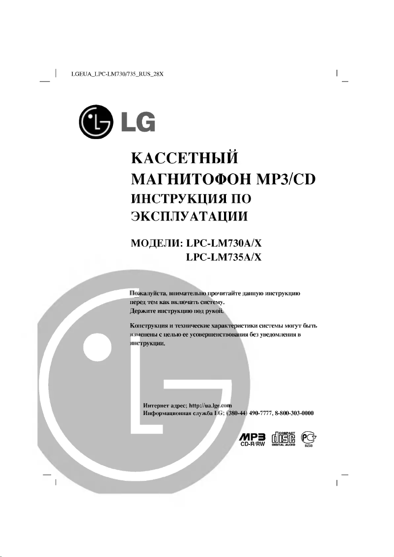 Página nº 1 - Manual de usuario LG LPC-LM735X
