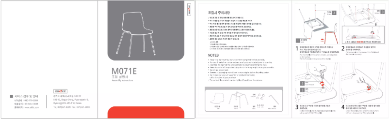 Página 1 del manual Manual de usuario Sidiz M071E