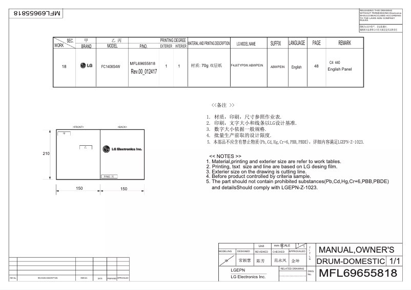 Imagen de la primera página del manual del dispositivo FC1408S4W