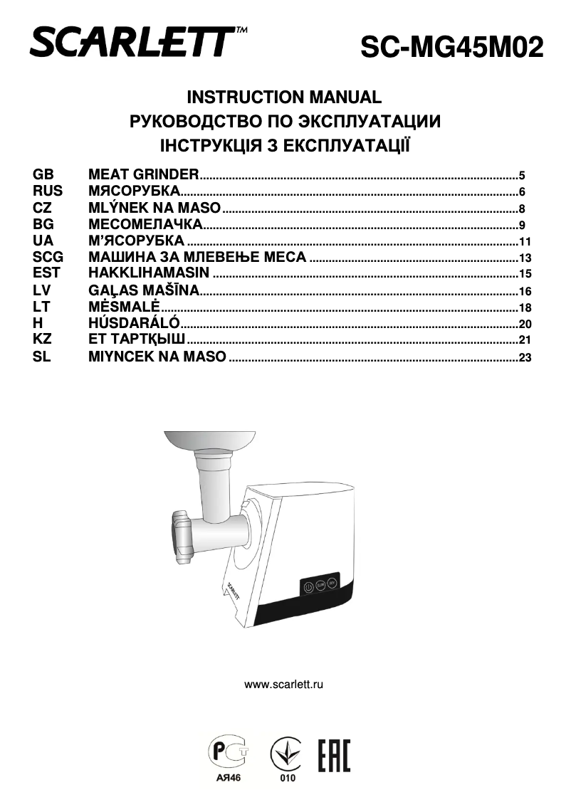 Imagen de la primera página del manual del dispositivo SC-MG45M02