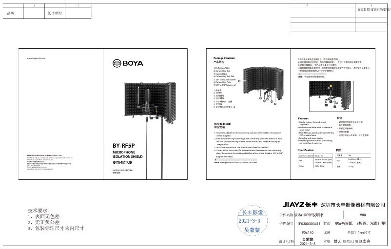 Página 1 del manual Manual de usuario BOYA BY-RF5P