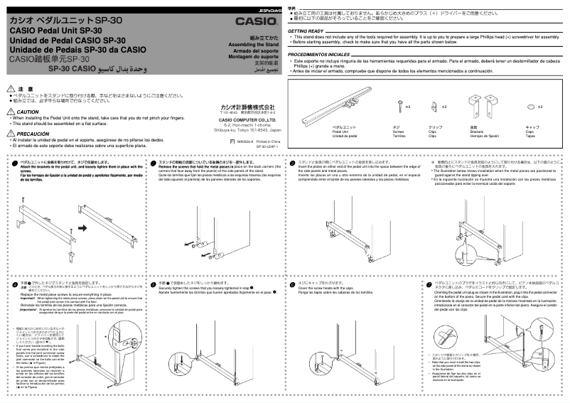Imagen de la primera página del manual del dispositivo CS-65P