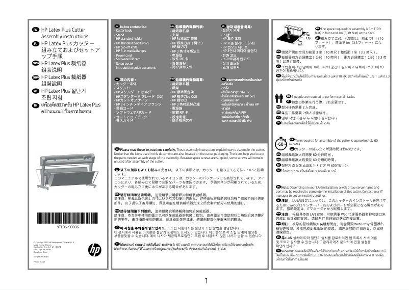 Imagen de la primera página del manual del dispositivo Latex 630