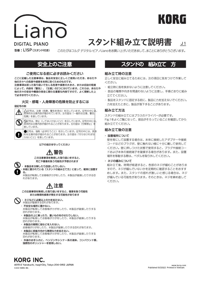 Página 1 del manual Instrucciones / montaje Korg Liano