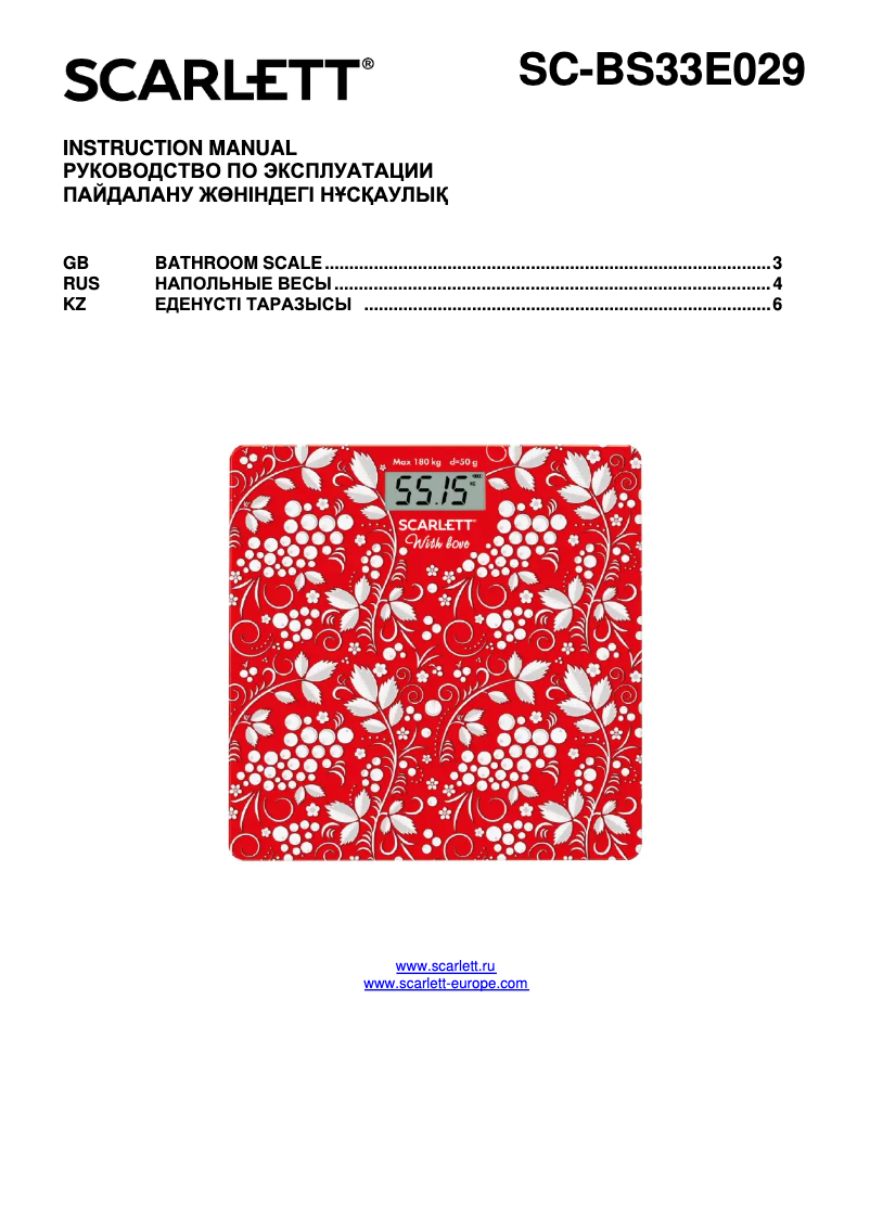 Imagen de la primera página del manual del dispositivo With Love SC-BS33E029