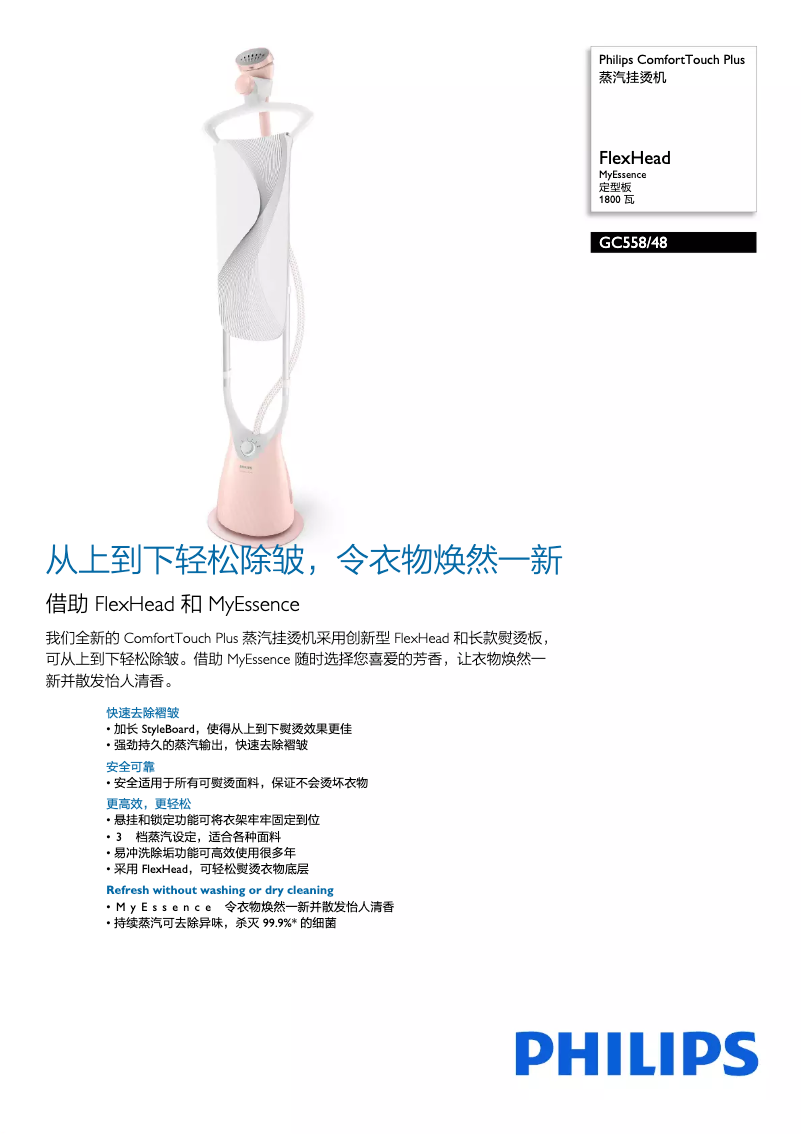 Imagen de la primera página del manual del dispositivo ComfortTouch Plus GC558