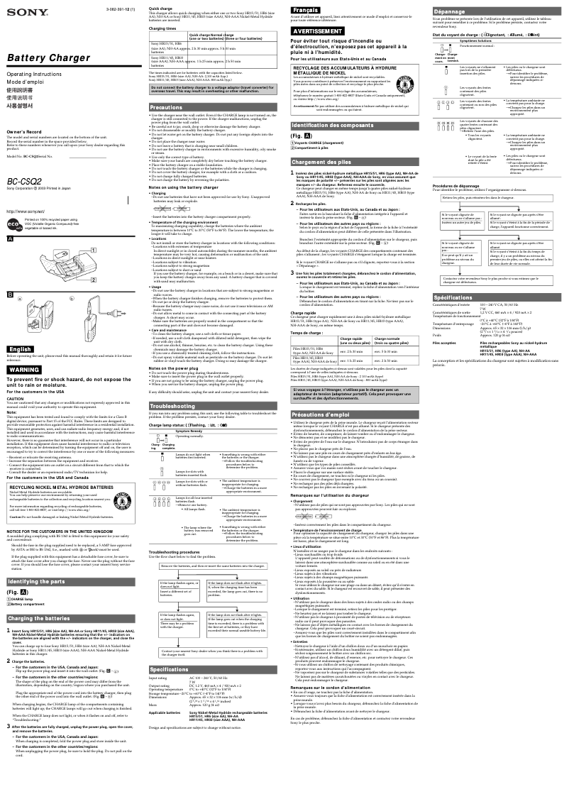 Imagen de la primera página del manual del dispositivo BC-CSQ2