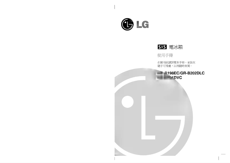 Imagen de la primera página del manual del dispositivo GR-B201DVC