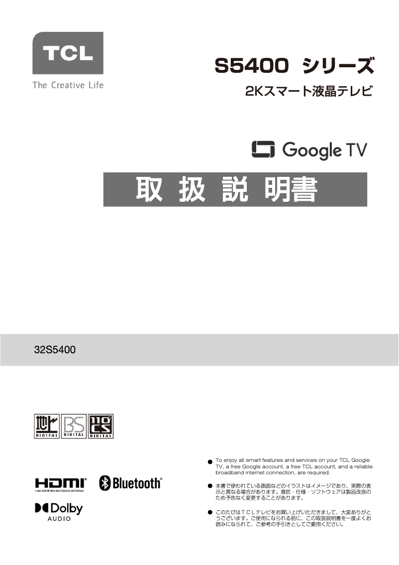Imagen de la primera página del manual del dispositivo 32S5400