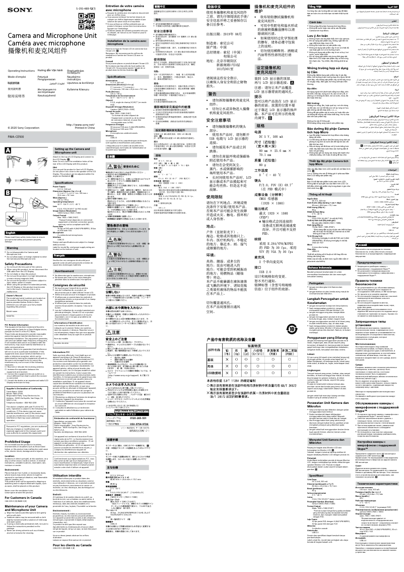 Imagen de la primera página del manual del dispositivo FWA-CE100