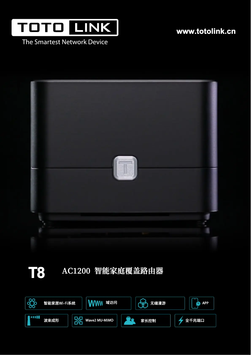 Imagen de la primera página del manual del dispositivo T8