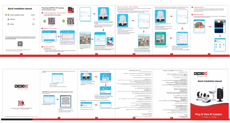 Página 1 del manual Manual de usuario Provision-ISR PT-838