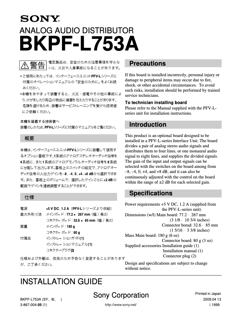 Imagen de la primera página del manual del dispositivo BKPF-L753A