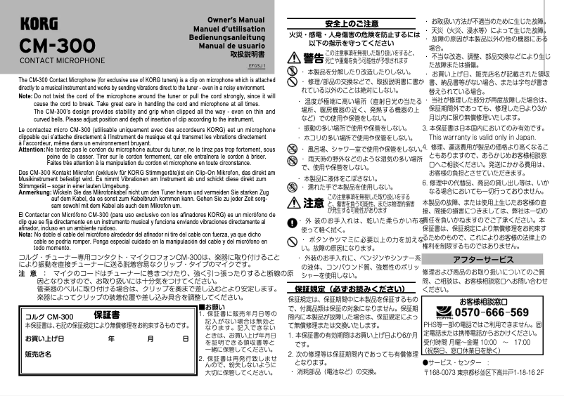 Imagen de la primera página del manual del dispositivo CM-300