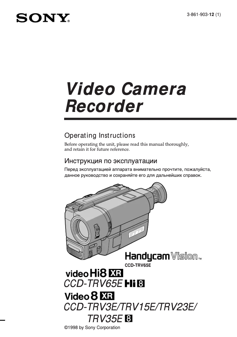 Página 1 del manual Manual de usuario Sony CCD-TRV23E