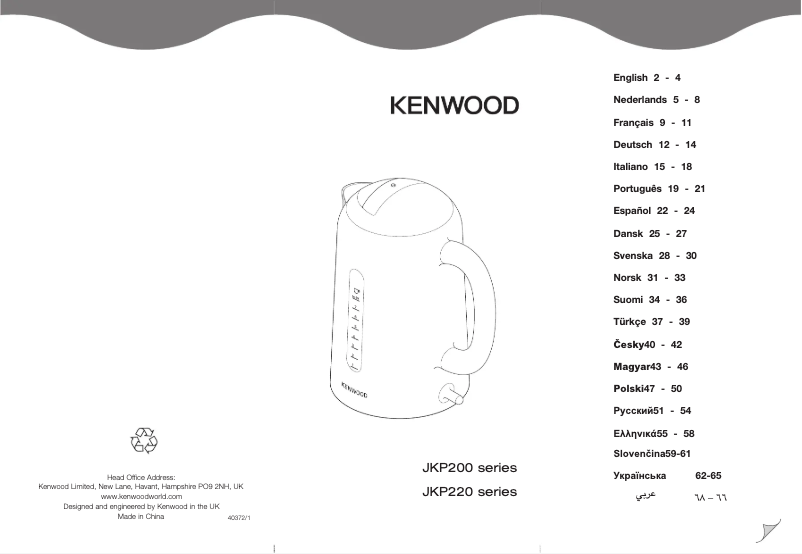 Página 1 del manual Manual de usuario Kenwood JKP220
