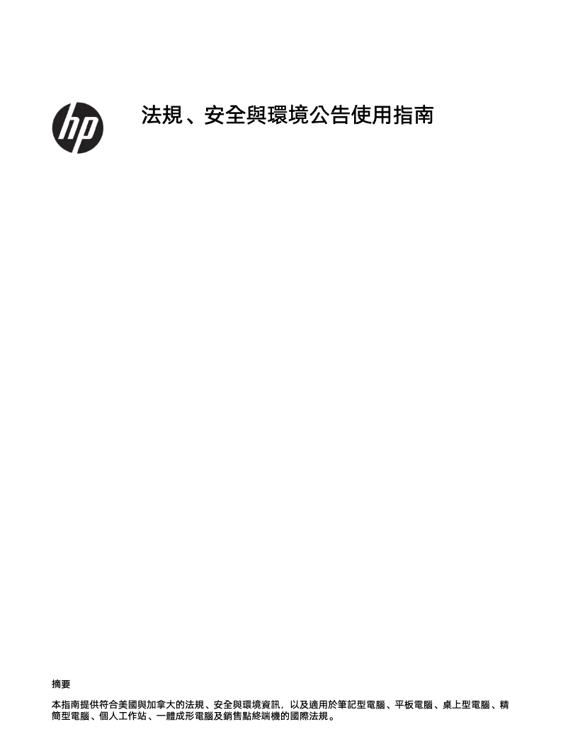 Imagen de la primera página del manual del dispositivo Slatebook 14