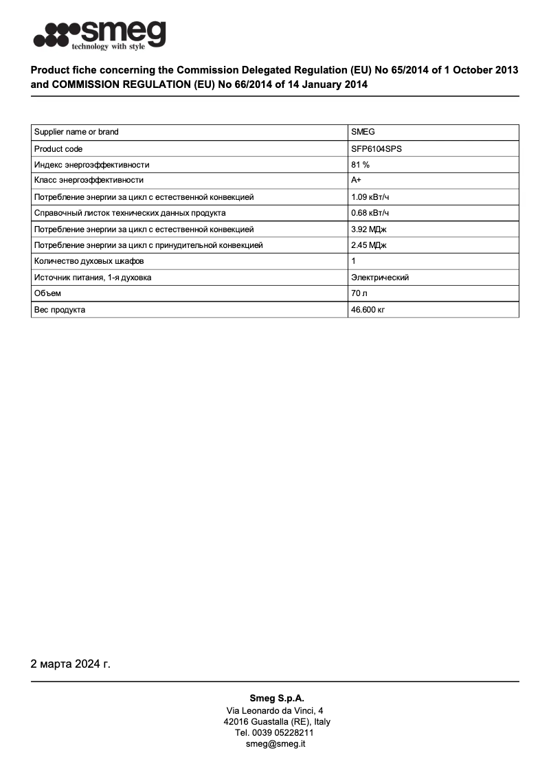 Página 1 del manual Ficha técnica Smeg SFP6104SPS