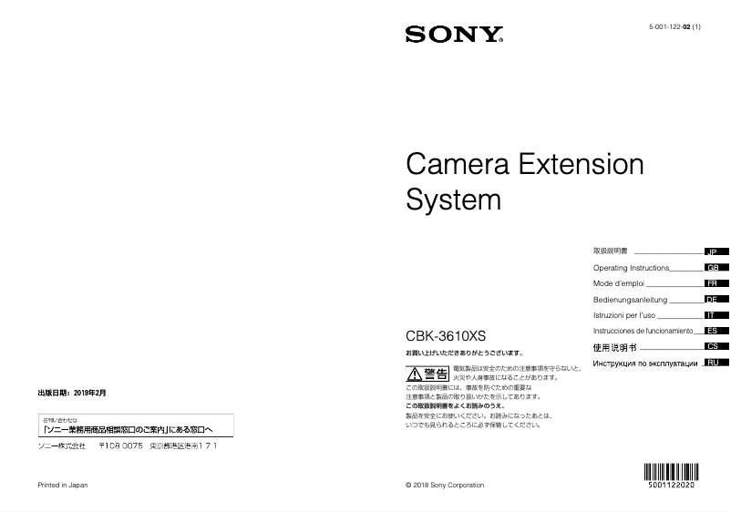 Imagen de la primera página del manual del dispositivo CBK-3610XS