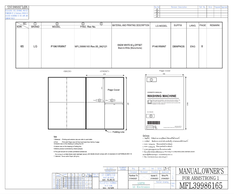 Página nº 1 - Manual de usuario LG P1961RWNT