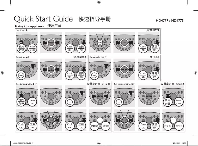 Imagen de la primera página del manual del dispositivo HD4777