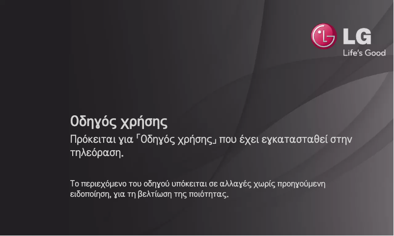 Imagen de la primera página del manual del dispositivo 26LT360C