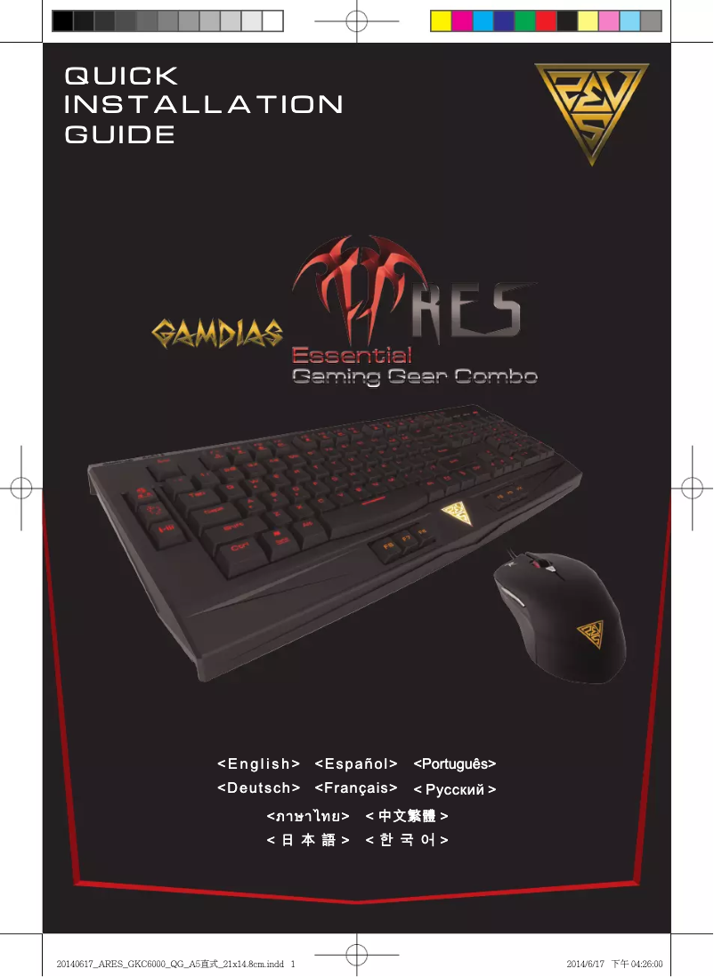 Página nº 1 - Manual de usuario Gamdias Ares Essential Combo