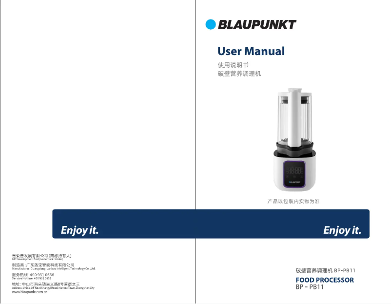 Imagen de la primera página del manual del dispositivo BP-PB11