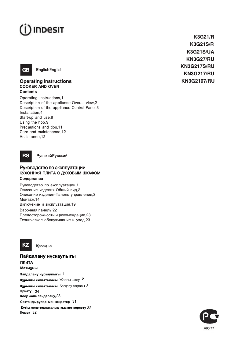 Página 1 del manual Manual de usuario Indesit KN3G217S(X)/RU