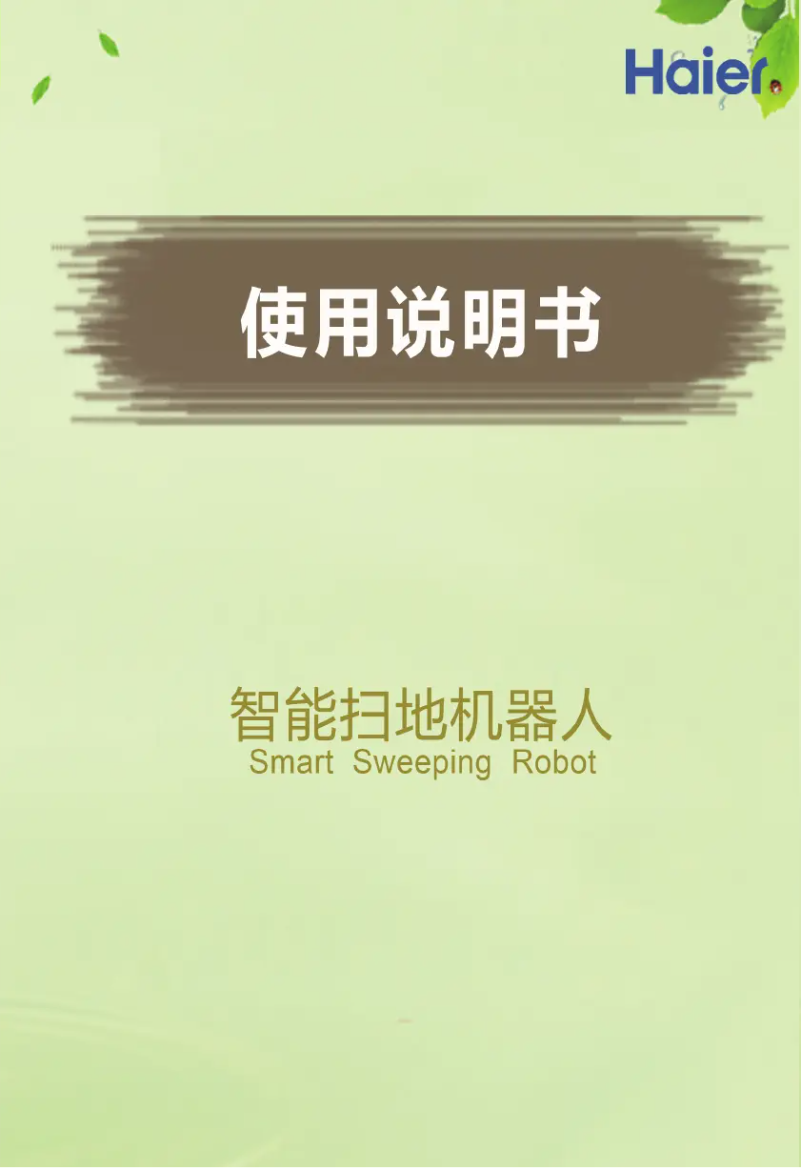 Página 1 del manual Manual de usuario Haier D100S