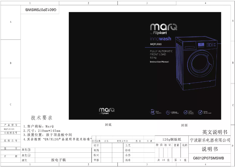 Página nº 1 - Manual de usuario Marq MQFLXI65