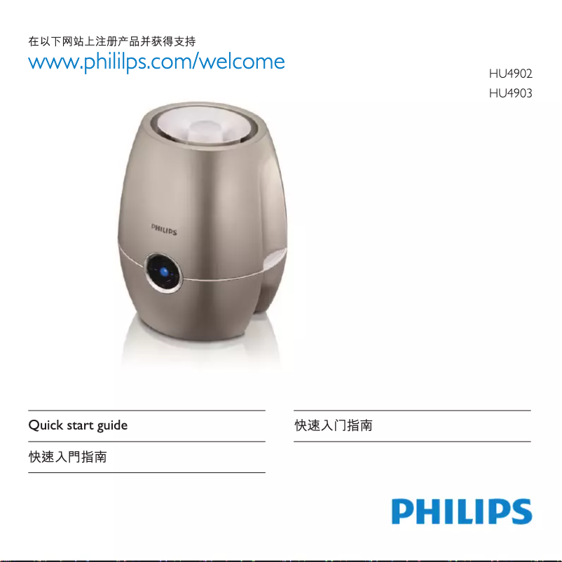 Imagen de la primera página del manual del dispositivo HU4902